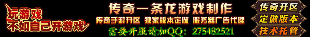红茶版本库，传奇服务端购买，传奇版本库，传奇版本-红茶版本库,传奇版本购买网站,GM版本,传奇服务端，传奇版本库，传奇服务端