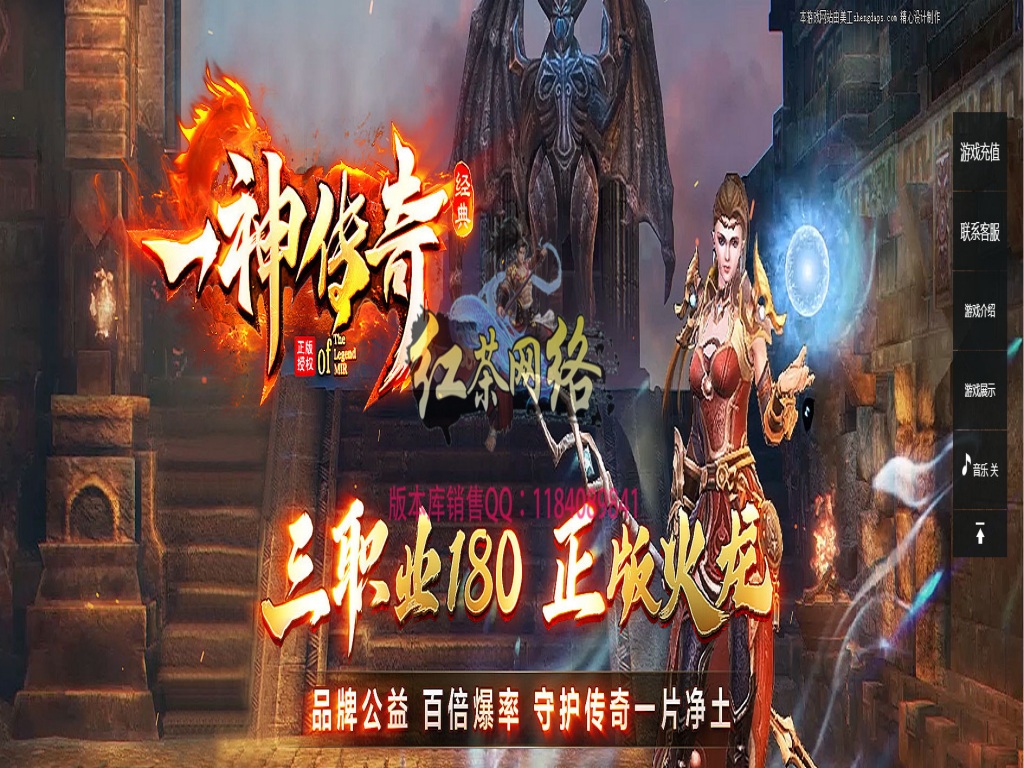 2023-64最新11月独家1.80公益火龙第一季复古三职业传奇客户端-带假人-PG/WXF插件-光柱-沙城