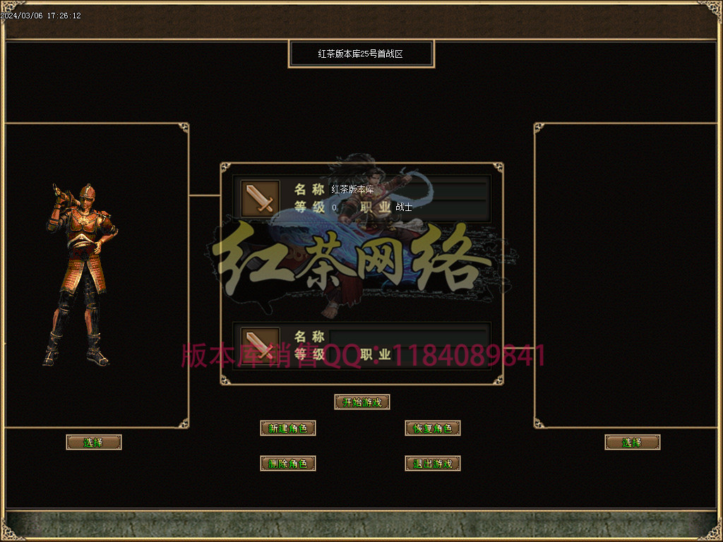 2024-02术士沉默神器单职业商业版本库-盘丝洞-火焰山-通天河-带假人-天帝剑-五行神力