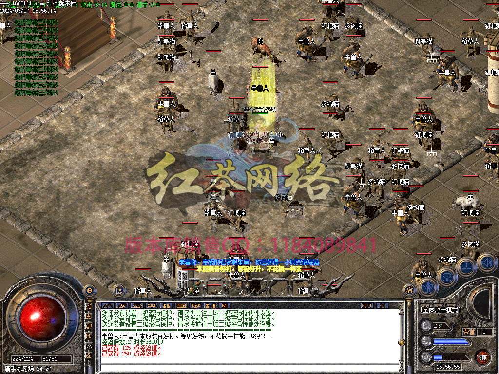 2024-11-1.76精品复古传奇版本_男儿国模拟攻城_魔神绝地_十二生肖城【GOM引擎】