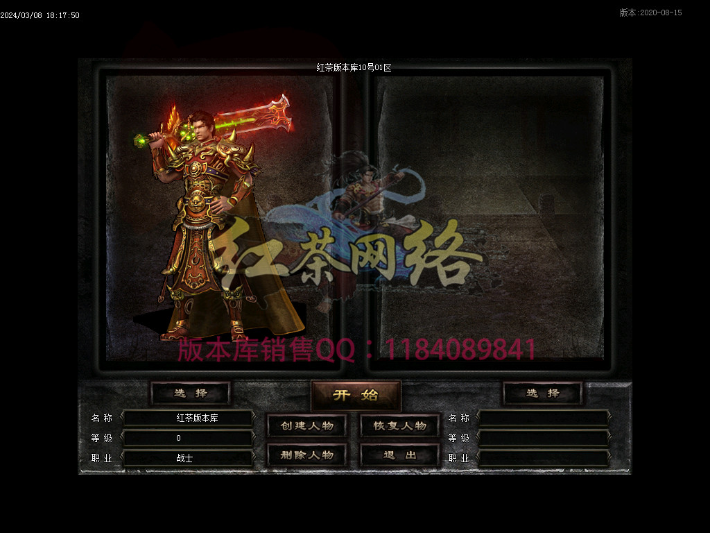 2024-19-1.76奇迹铭文复古传奇版本_玛法城楼_地魔之窟_陵墓灵谷_诺玛工匠【GEE引擎】