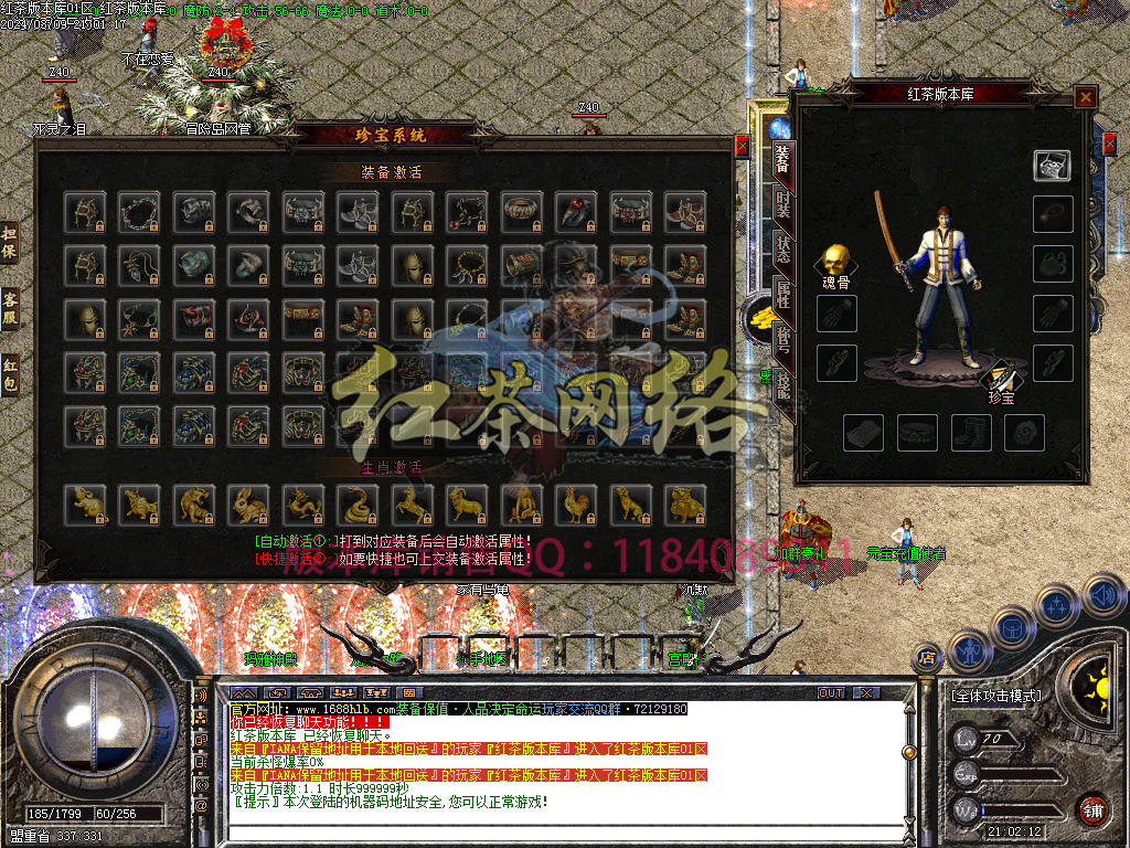 2024-32-1.80华夏火龙三职业第三季服务端-带假人-沙城捐献_GOM引擎
