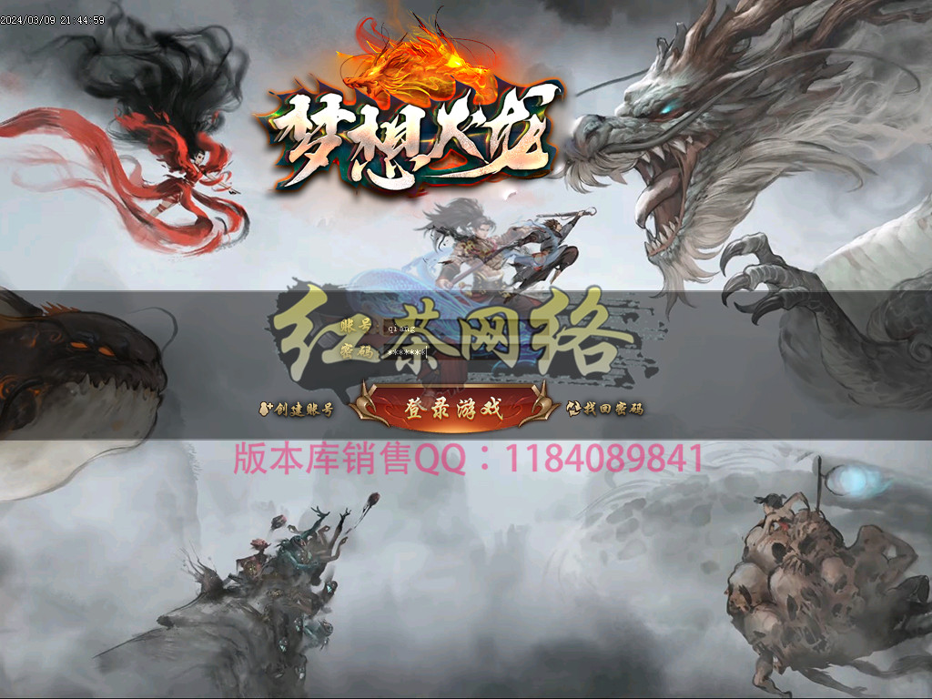 2024-33-开区端独家梦想火龙第三季上岛独家公益三职业-带假人-光柱-自动回收-沙城捐献-GOM引擎