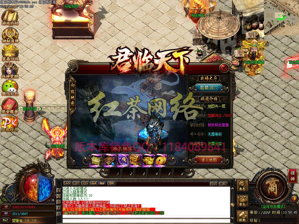 2024-43-最新君临天下-复古微变单职业传奇商业开区版本-_GOM引擎
