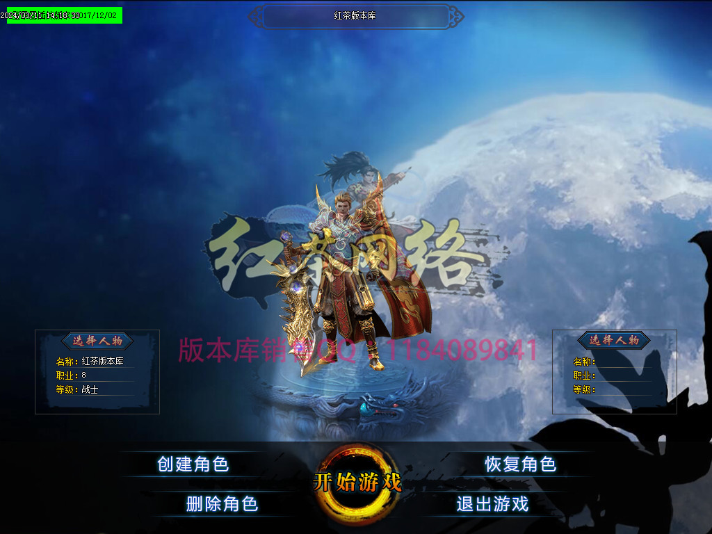 2024-44-最新贺岁永恒公益单职业传奇服务端-虚空圣地-狼牙漠-带假人_GOM引擎