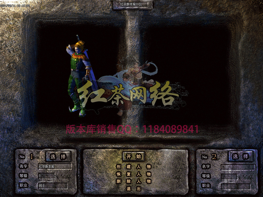 2024-48-独家1.80火龙战神复古微变特色2季版-带假人-支持插件-GOM引擎