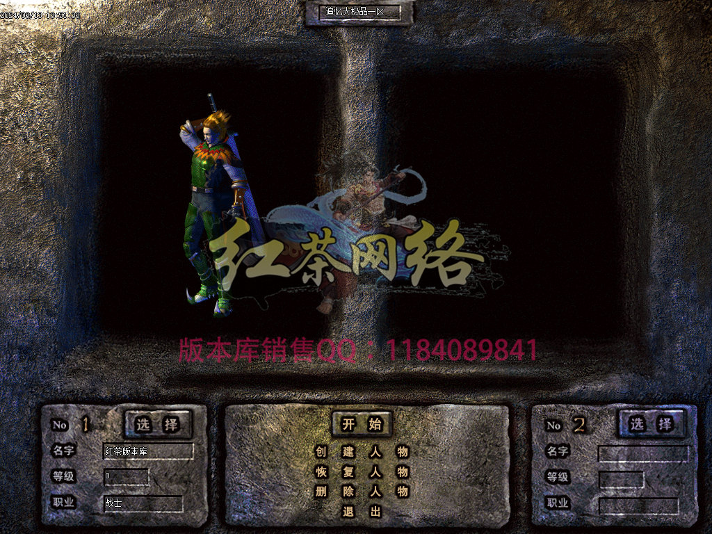 2024-53-独家无限攻速1.76追忆复古+255大极品三职业传奇版本-带假人-ESP插件-自动回收-GOM