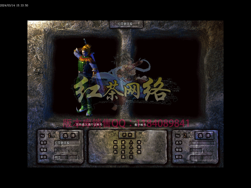 2024-58-独家1.80征战火龙精品复古传奇版本-魔龙旧寨-西关-魔龙血域_GOM引擎