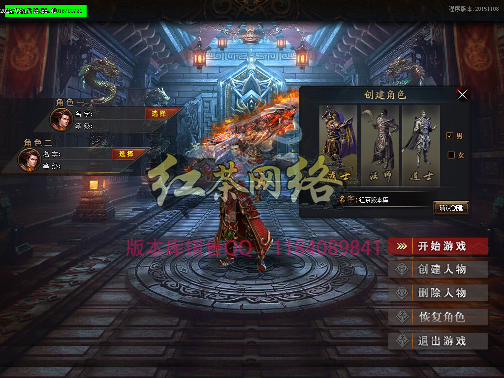 2024-63-独家1.80骑士火龙复古三职业传奇版本-带假人-ESP/PG插件_GOM引擎