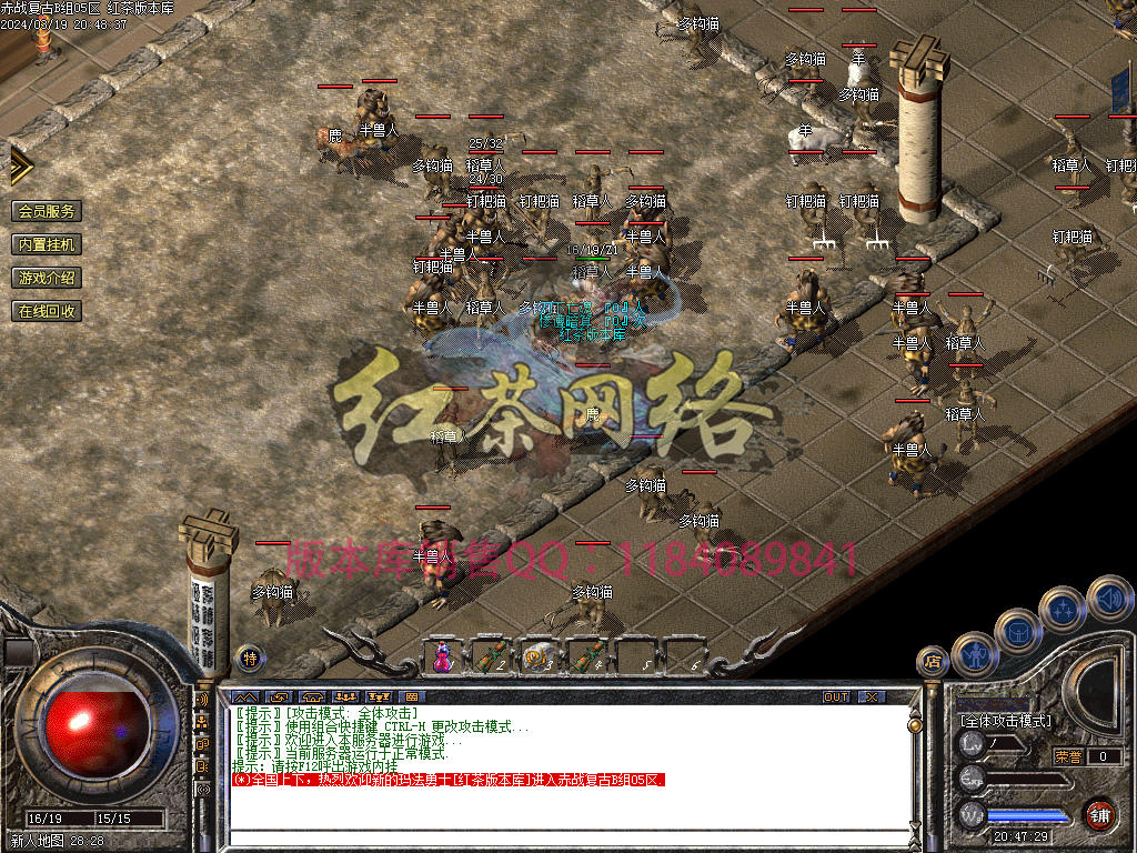 2024-67-独家1.76赤战小极品复古三职业传奇版本-通天神塔-米回收_GOM引擎
