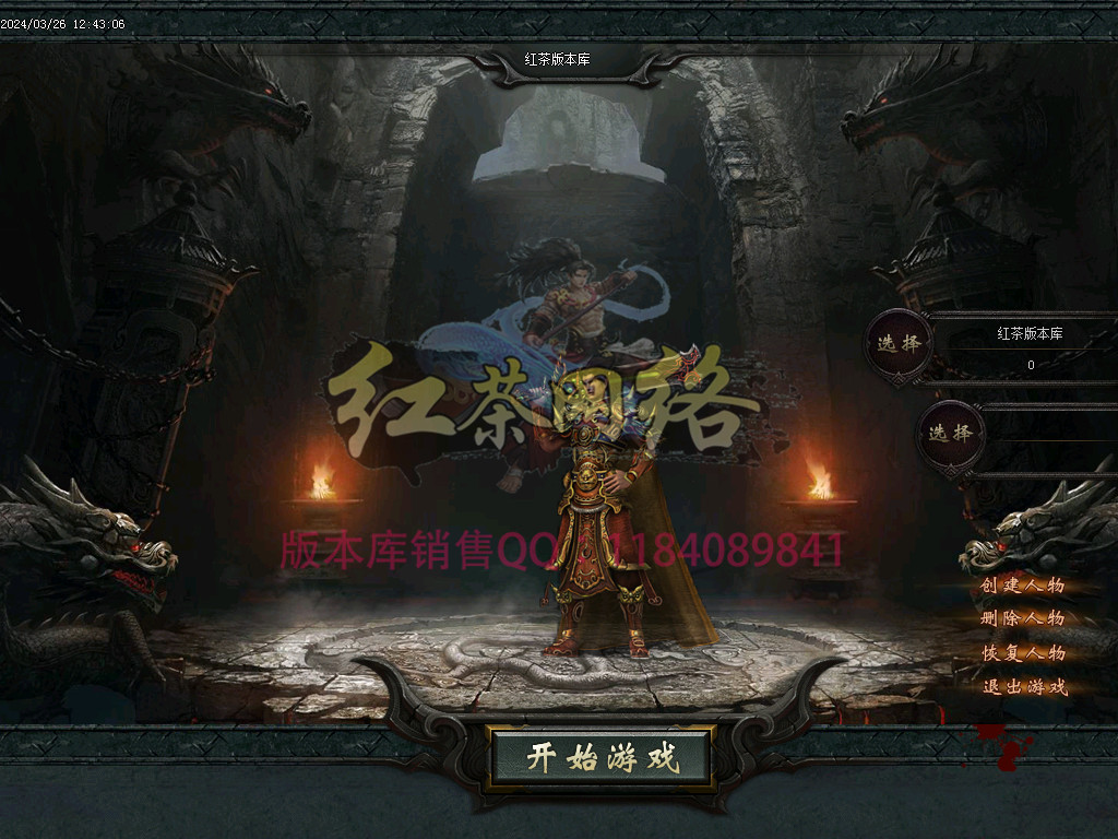 2024-73-独家1.82神话火龙复古微变传奇服务端-带假人-ESP插件_GOM引擎