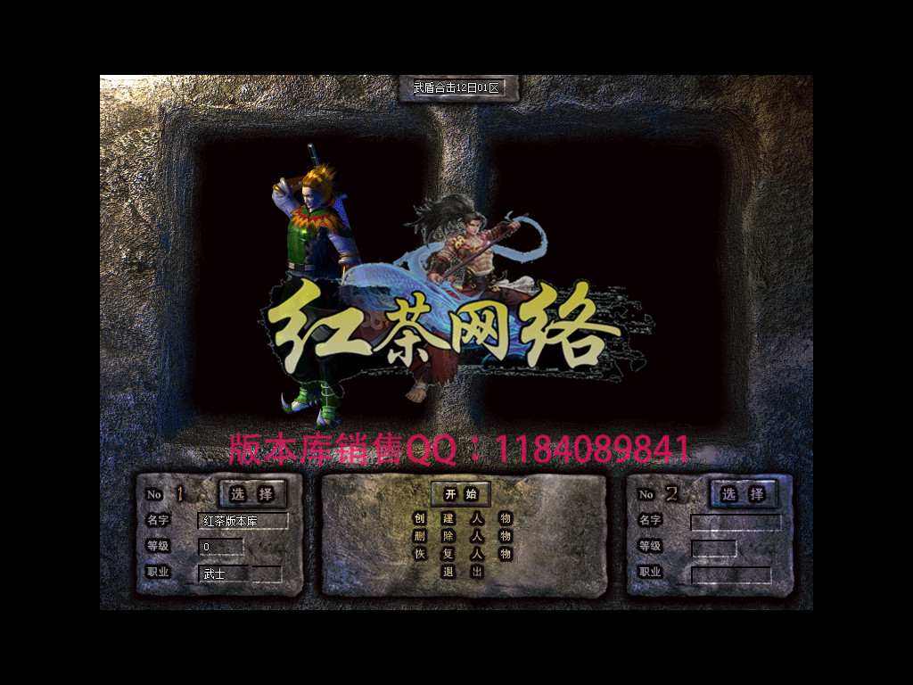 2024-77-1.80武盾合击传奇服务端-无敌迷宫-火神大殿-鬼谷洞天[新BLUE引擎]