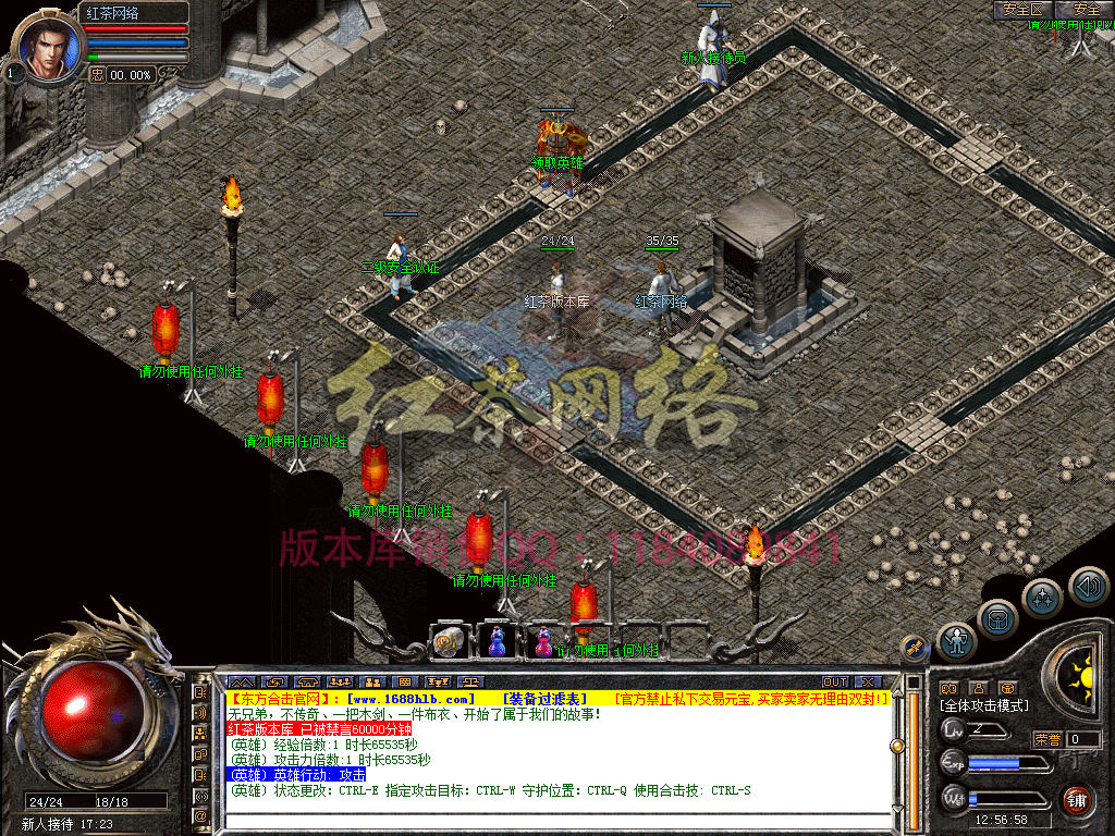 2024-79-1.80东方合击传奇版本-紫气妖宫--噬魂魔界-星王祭坛[新BLUE引擎]