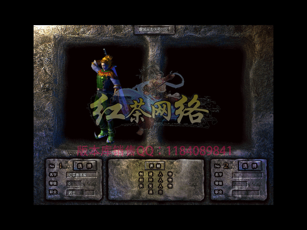 2024-80-1.80龙城合击星王+1传奇版本-狂暴殿堂-龍城妖界-龍城山庄[新BLUE引擎]