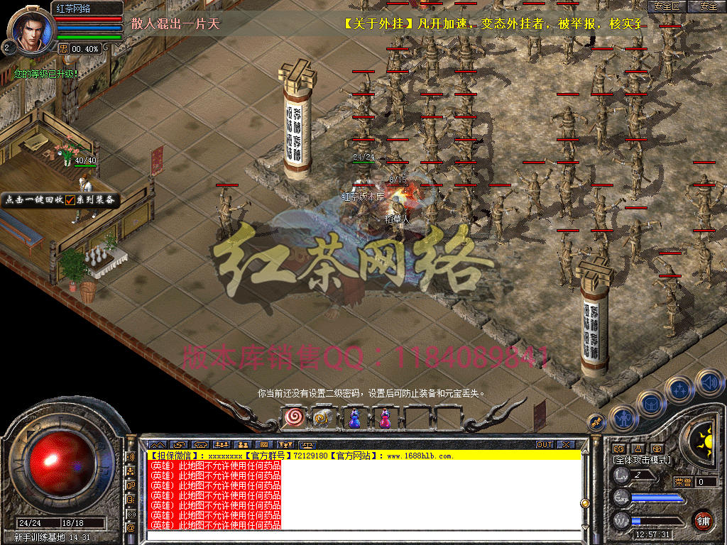 2024-90-1.80无双传奇三职业合击服务端_醒龙炼狱_神影龙渊_元素神殿【新BLUE引擎】
