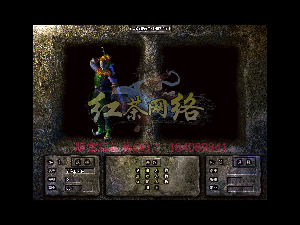 2024-95-独家1.80雄鹿传奇战神终极金币版本-品牌大服-龙版无英雄-战神终极吃货版-新BLUE引擎