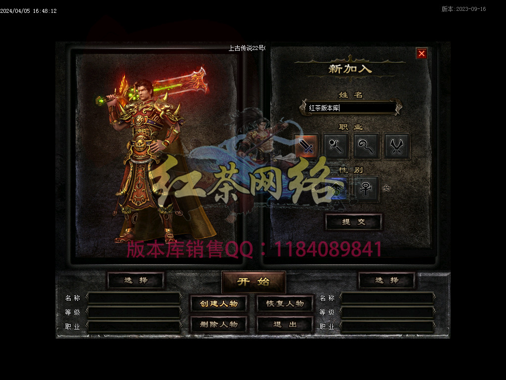 2024-96-1.76上古传说复古三职业传奇版本免费单机服务端带假人[V8M2引擎]