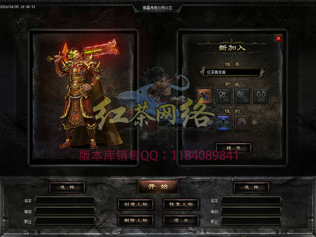 2024-98-1.76丽晶金币复古版本服务端_传奇复古版本_新开复古传奇网站【GOM引擎】