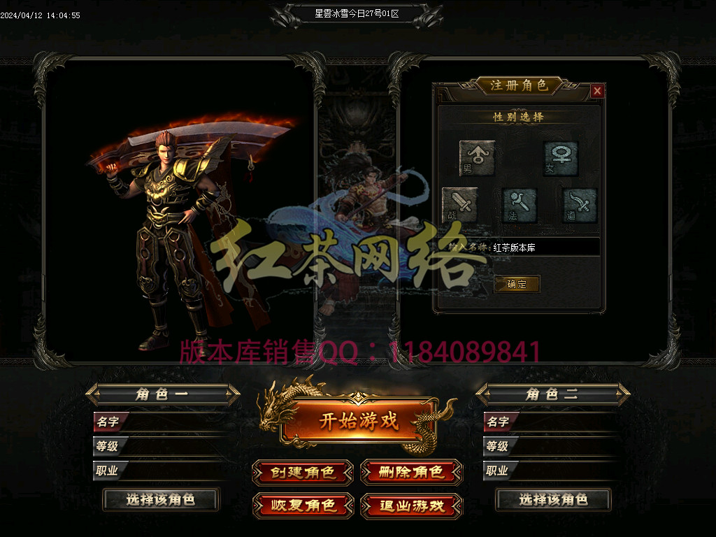 2024-109-独家星雲冰雪三职业传奇版本-带假人-太极/ESP插件B版-自动回收-GOM引擎