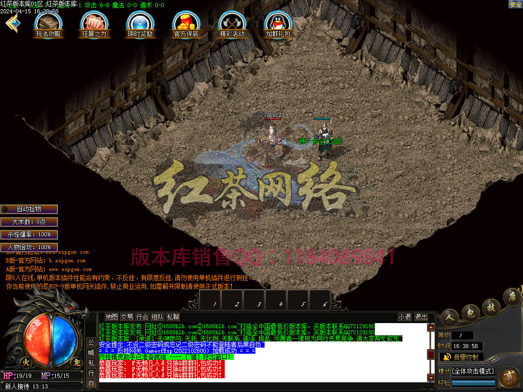 2024-114-超凡火龙复古符文三职业版本-ESP/WXF插件-神器铸造-五行乾坤-技能强化-GOM引擎