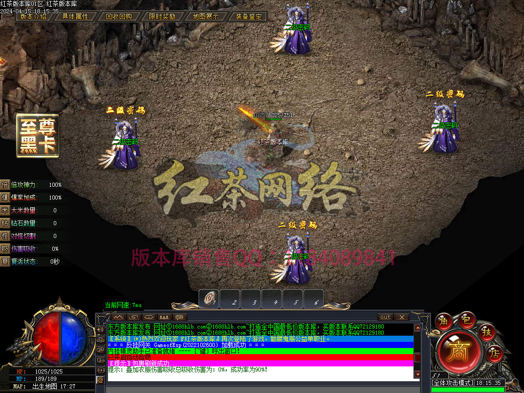 2024-115-独家骷髅鬼服单职业传奇版本-多大陆-ESP插件-自动回收-GOM引擎