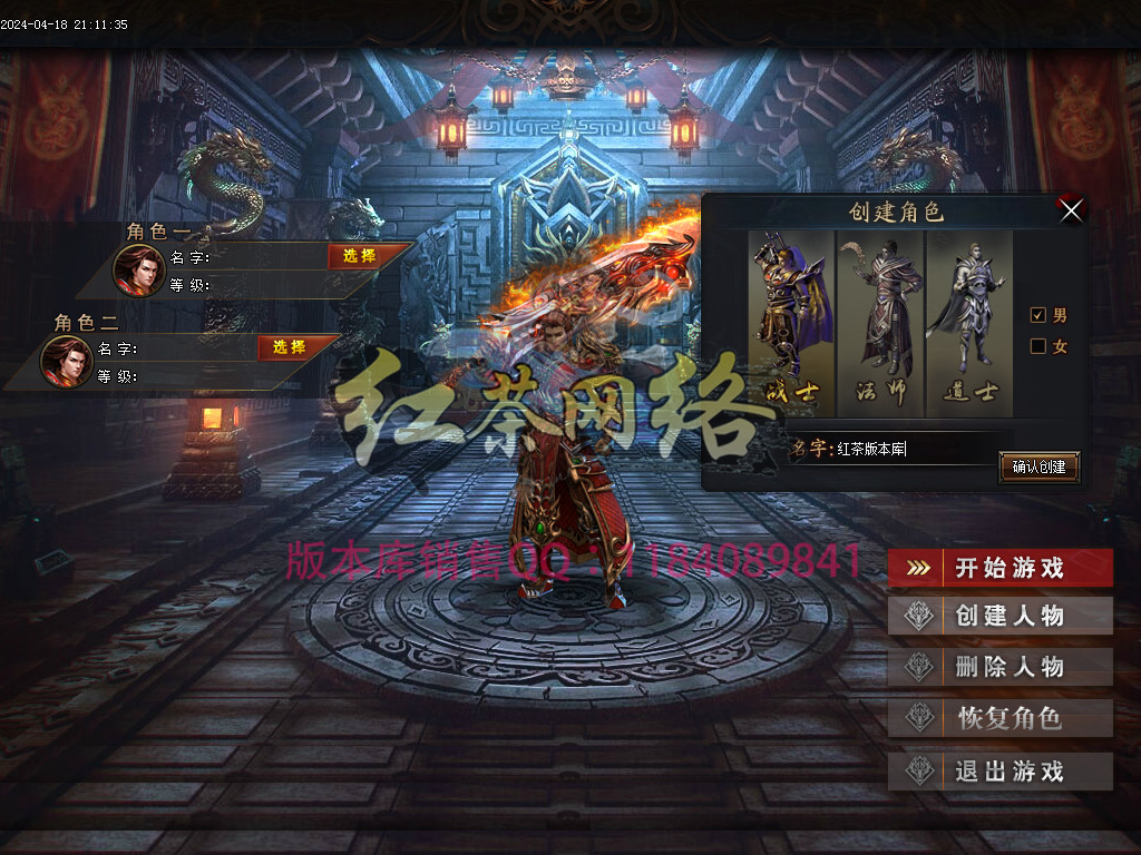 2024-123-开区端-独家1.80九洲战神复古三职业-ESP插件-恶魔殿堂-召唤虎卫-人间炼狱-GOM引擎