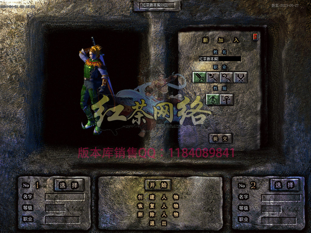 2024-128-独家1.76新风云复古小极品BUFF三职业服务端-带假人-光柱-自动回收_V8M2引擎