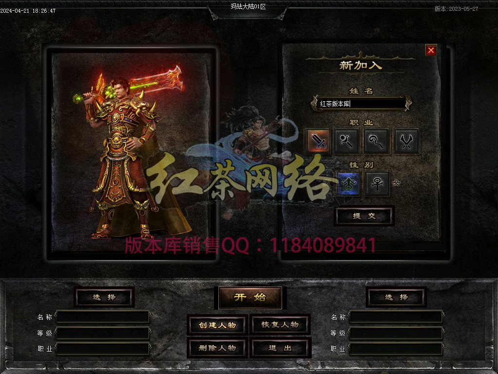 2024-129-独家玛法大陆II铭文幻兽魔次三职业传奇版本-带假人-坐骑-自动回收_V8M2引擎