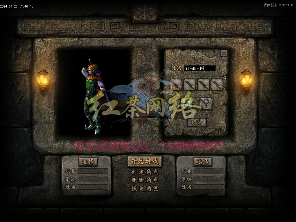 2024-133-独家1.80烟雨战神极品+5三职业传奇版本-带假人-ESP插件_GOM引擎