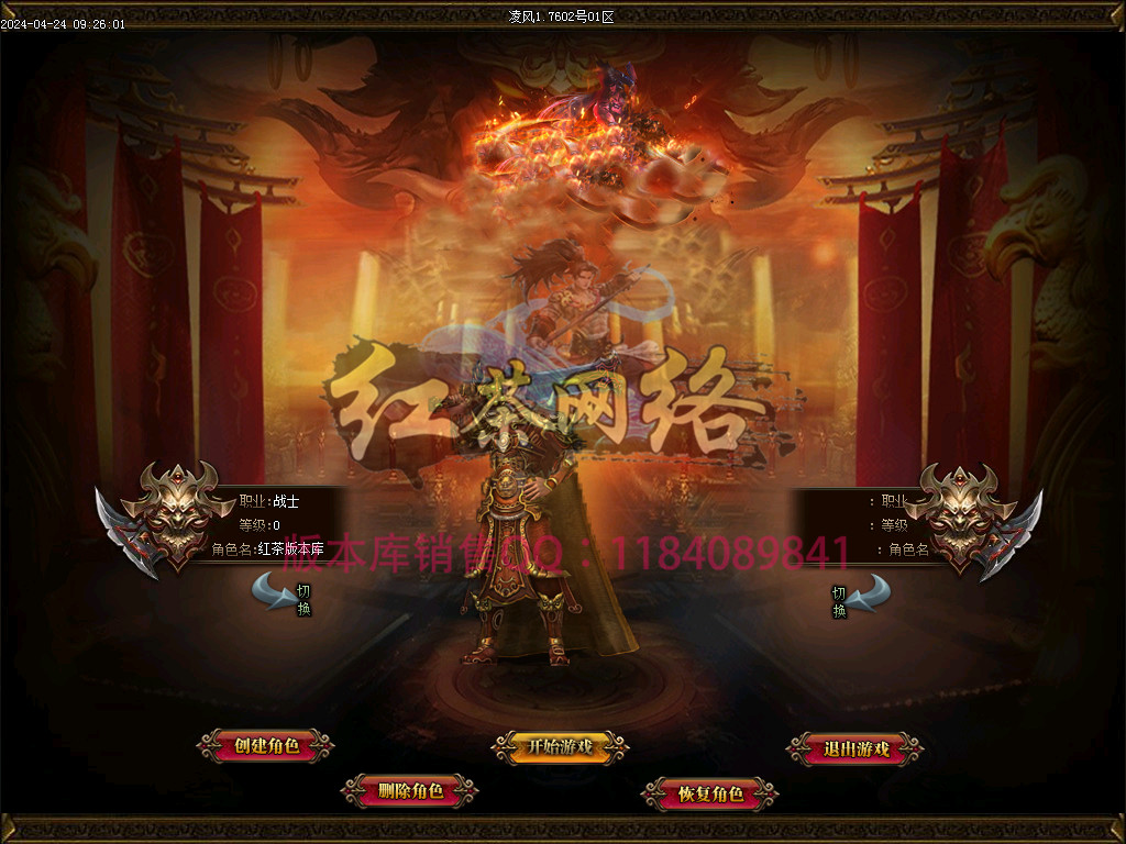 2024-134-独家1.76凌风神器小极品米素+12三职业服务端-带假人-GOM引擎