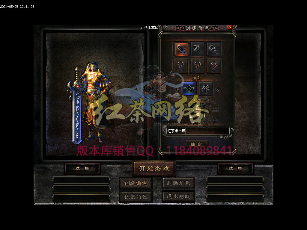 2024-145-独家2003我本沉默三职业传奇客户端-带光柱-ESP插件-光柱-自动回收_GOM