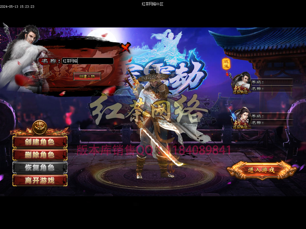 2024-170-独家霹雳劫激情版·屠城长林单职业传奇版本-GEE引擎