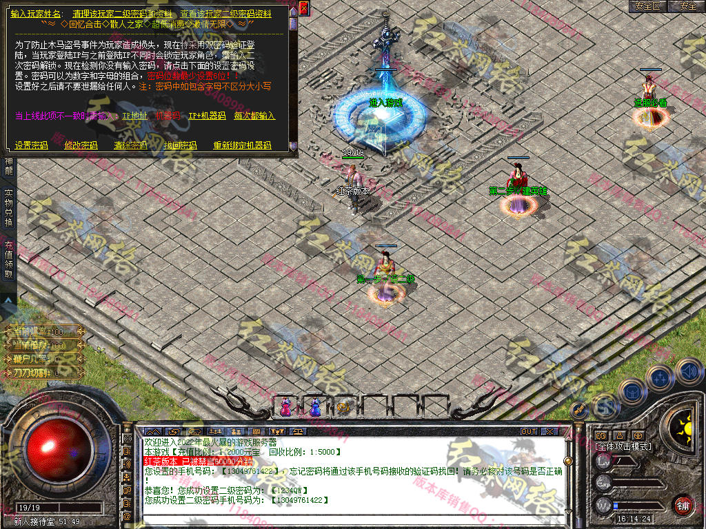 2025-04-独家1.80星王+2套完美新世界回忆合击服务端-带假人-沙城捐献_新BLUE引擎