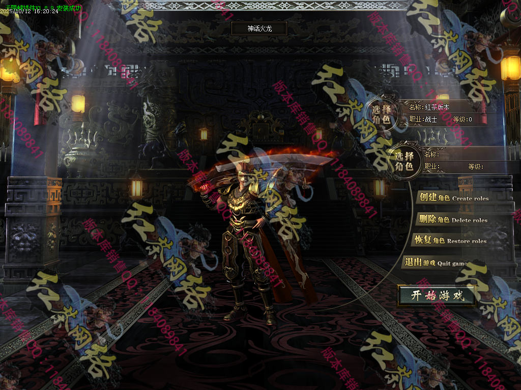 2025-39-独家神话攻速火龙单职业传奇版本-带假人-ESP/WXF插件-光柱-自动回收_GOM引擎