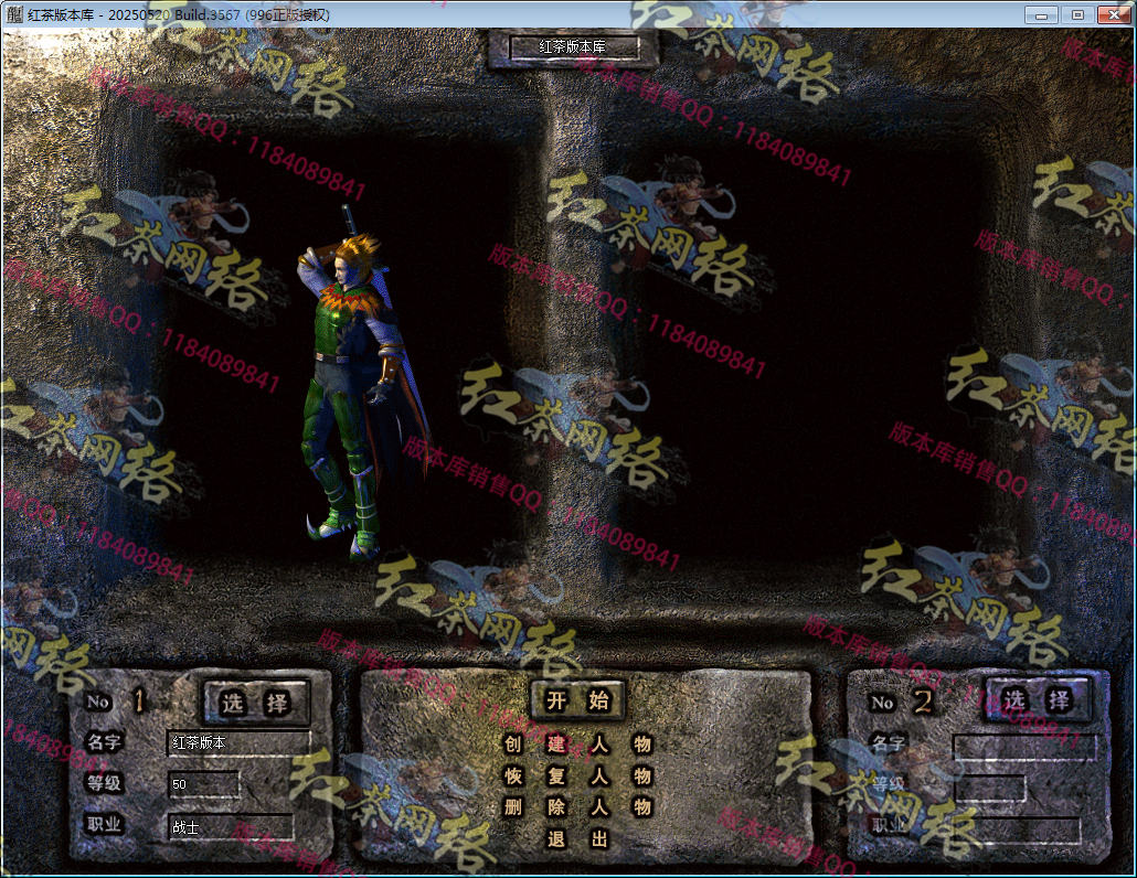 2025-40-独家06月1.76无四格原始复古仿盛大三职业服务端-分身修炼-熔炼配饰-挂机地图_996PC引擎