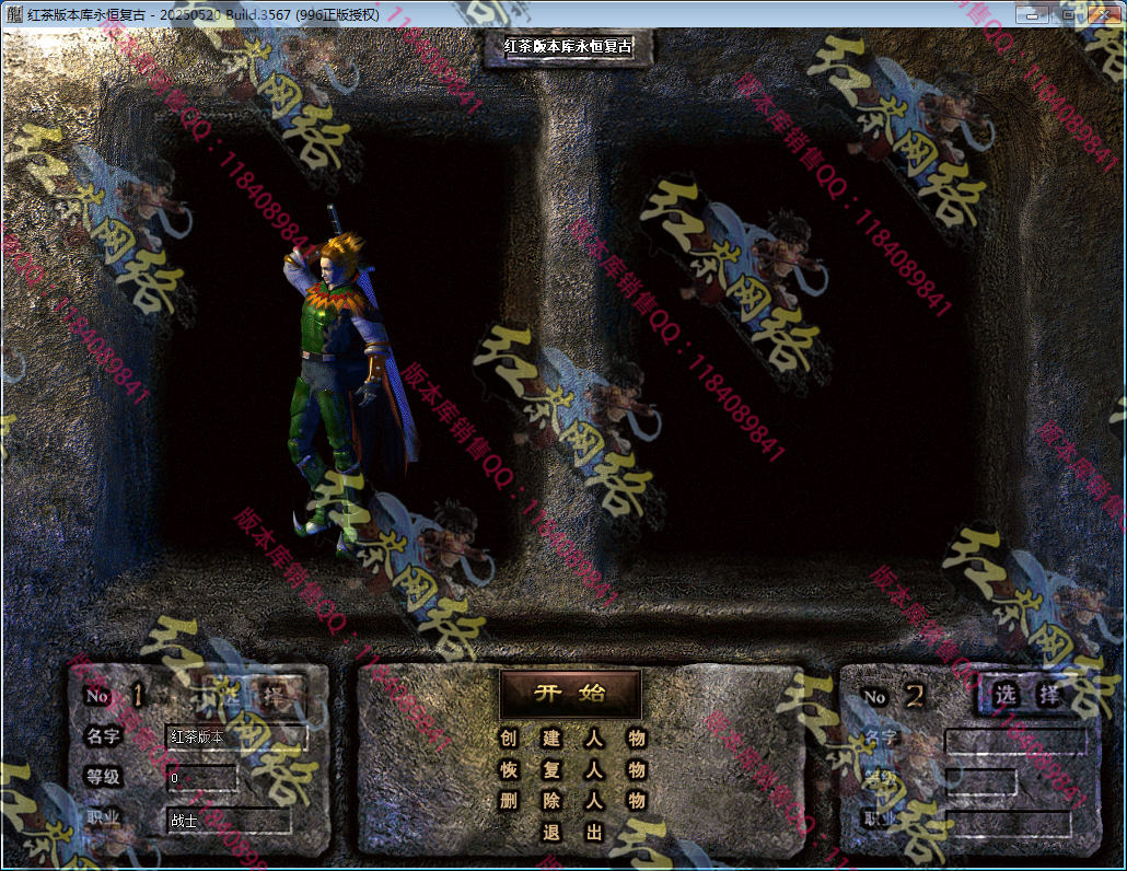 2025-41-独家1.76永恒复古三职业传奇-带假人-自动回收-996PC引擎