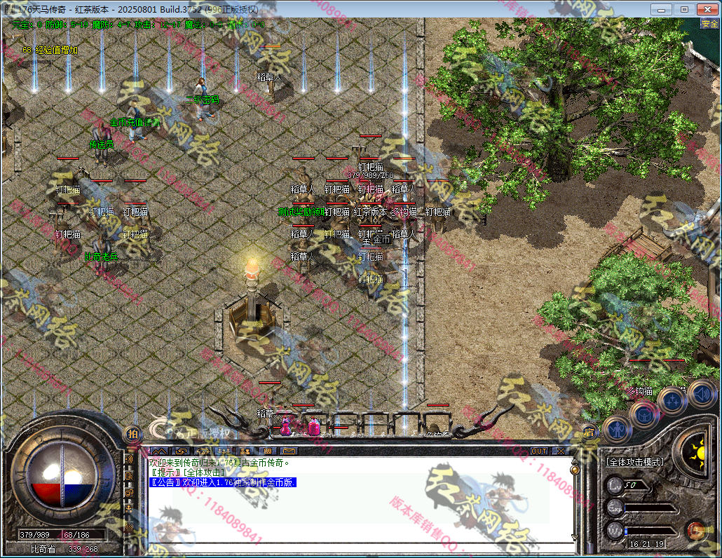 2026-01-1.76天马传奇复古三职业传奇版本-996PC引擎-终极圣地-红茶论坛