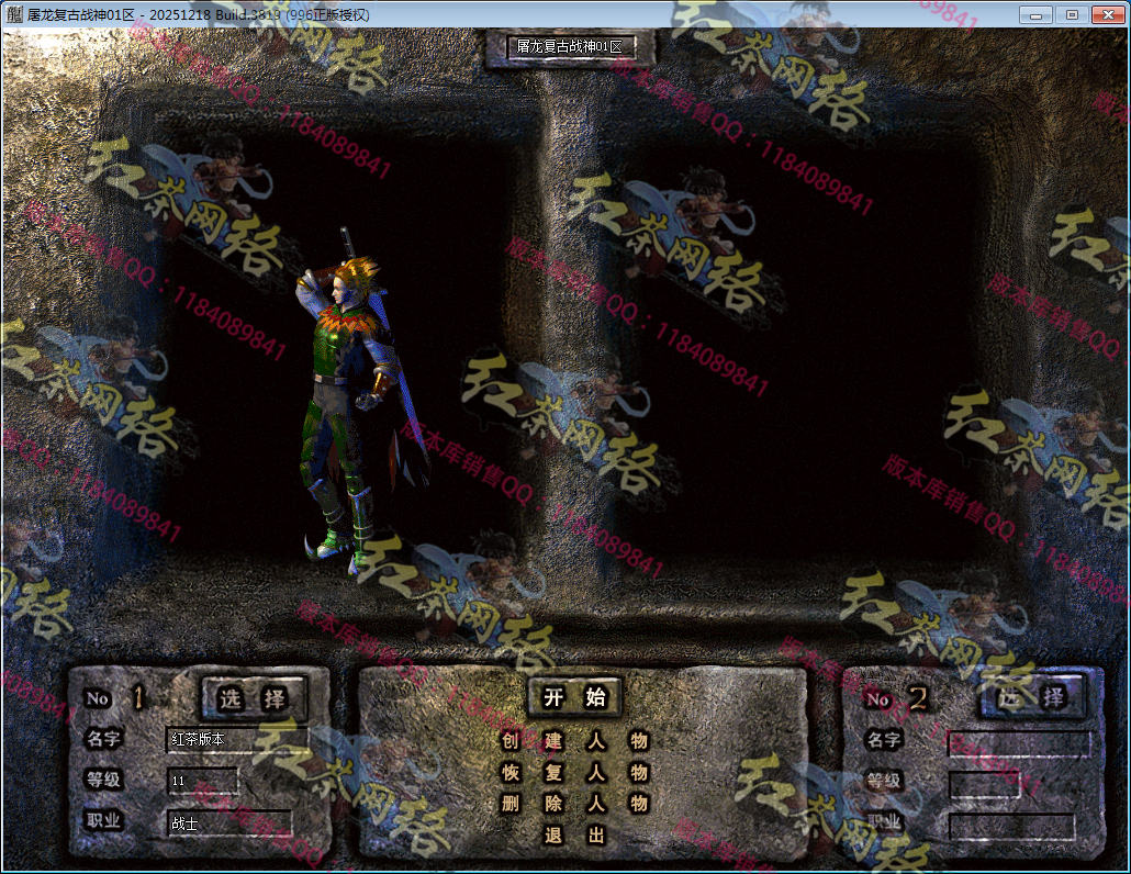 2026-06-独家1.80屠龙复古战神小极品+5三职业传奇-带假人-自动回收-经脉系统-996PC引擎