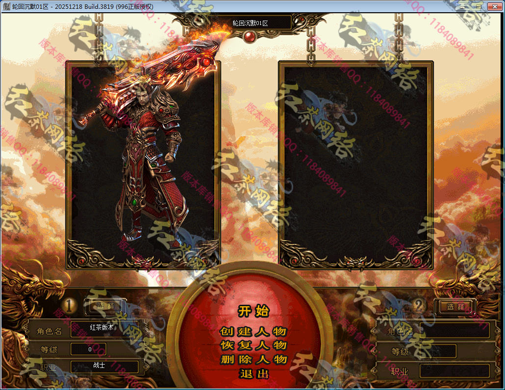 2026-07-精修 1.76轮回沉默 老嘟嘟沉默 行会捐献 决战光明顶 自动回收 996PC引擎