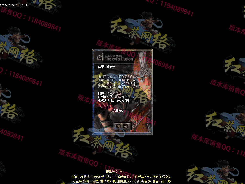 2026-49-独家10月我本沉默复古三职业版本-赞助礼包-自动回收-自动拾取_翎风引擎